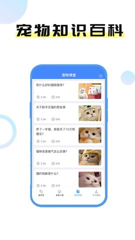 猫言狗语翻译官(2)