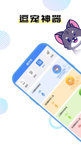 猫言狗语翻译官(3)