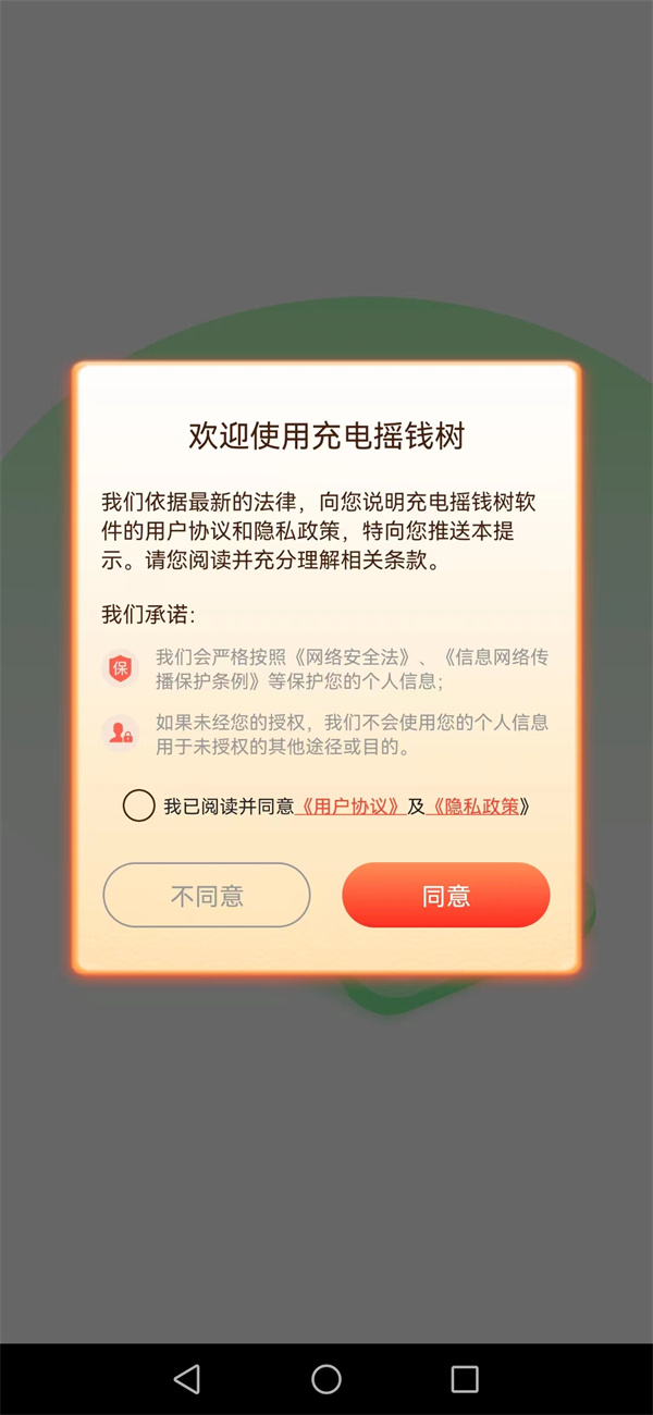 充电摇钱树(2)