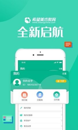 智学帮(2)