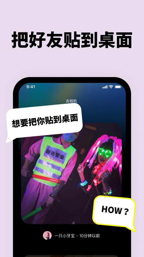 贴贴tietie(1)