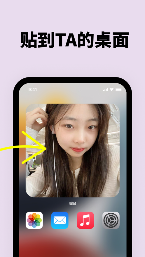 贴贴tietie(4)