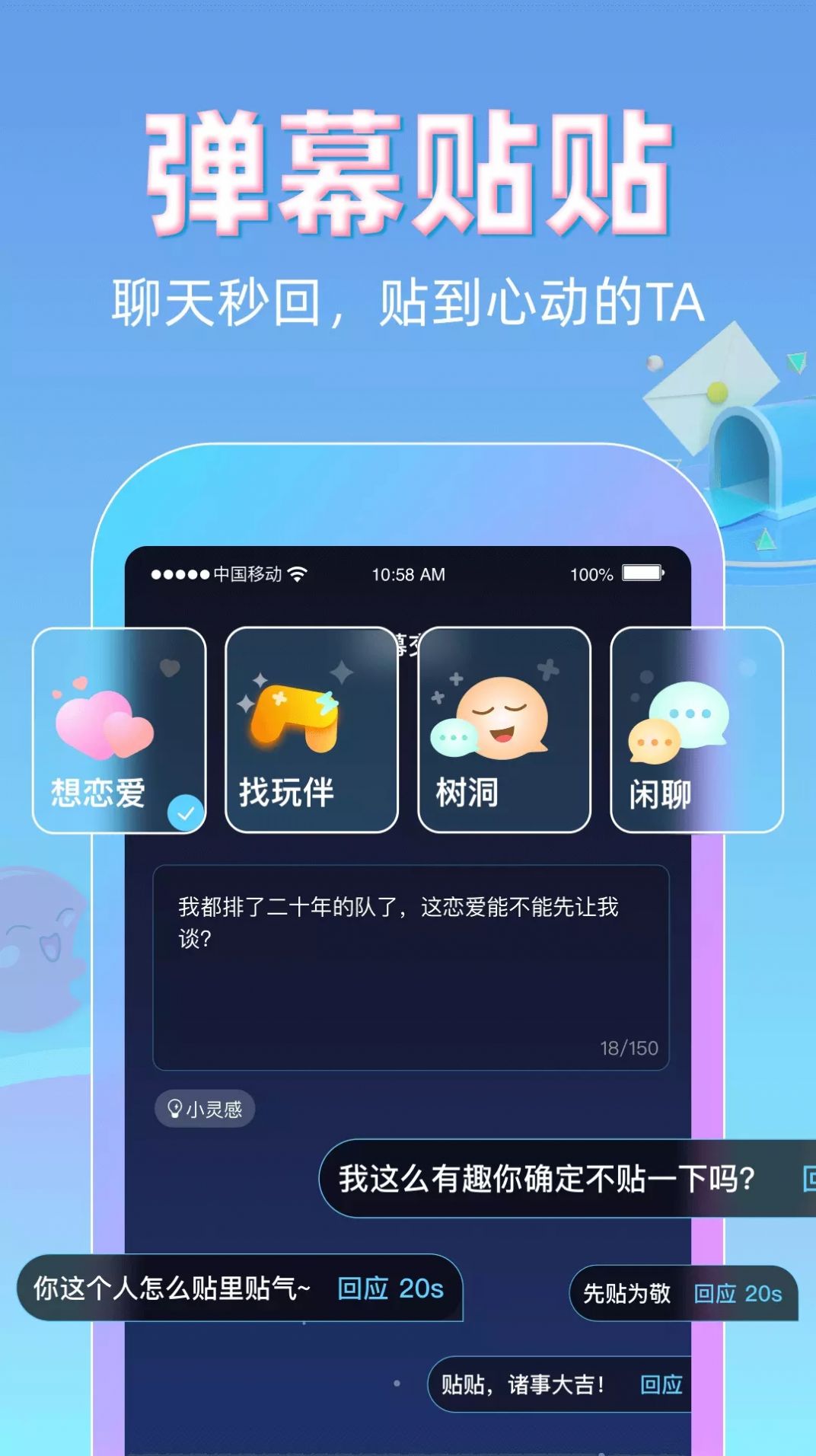 贴贴tietie(5)