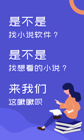 阅来小说(3)
