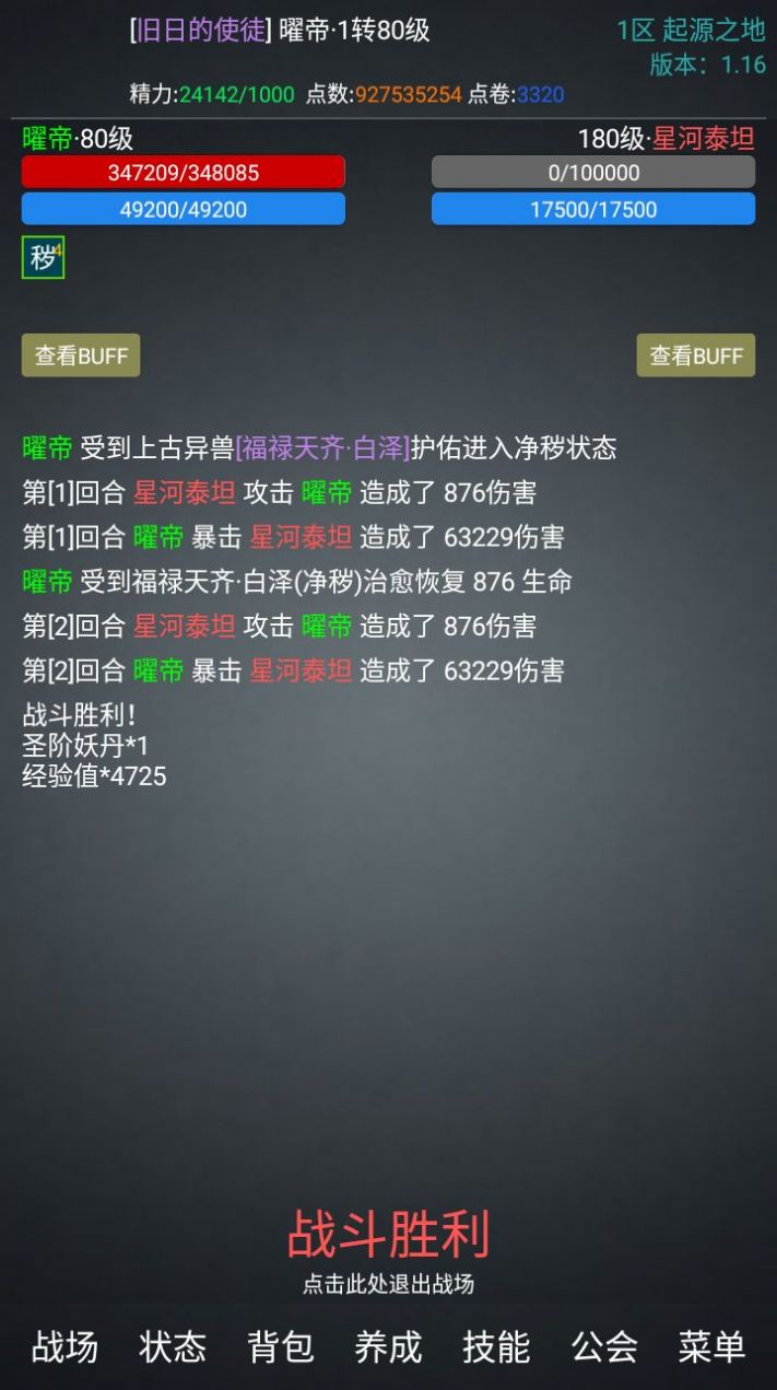无限纪元文字游戏官方版图片1