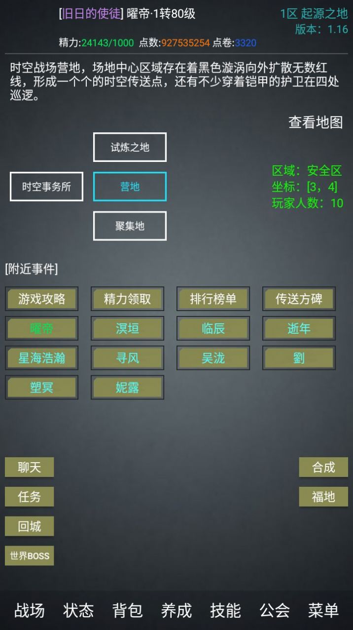 无限纪元(3)