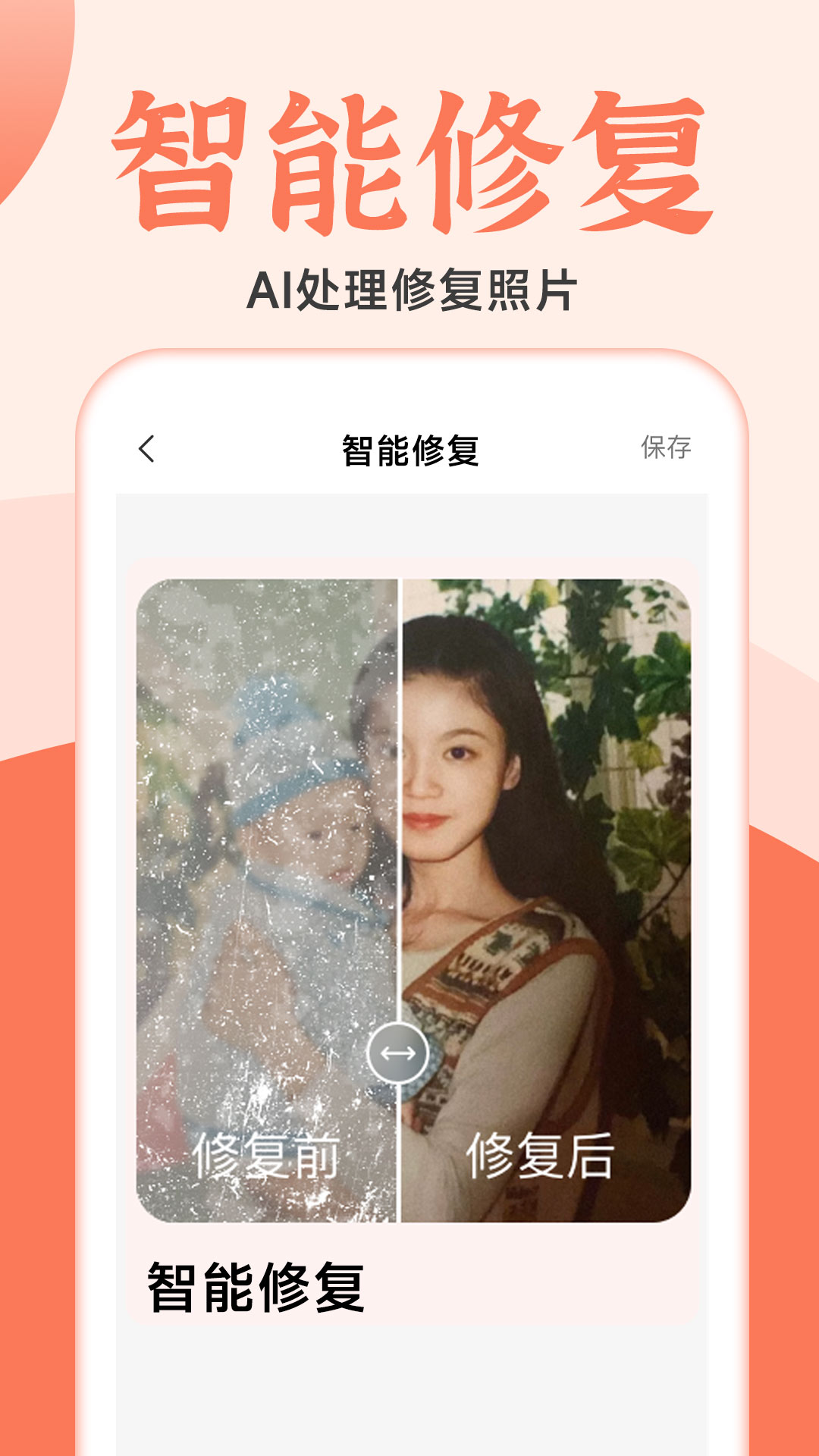老照片人工精修王(1)