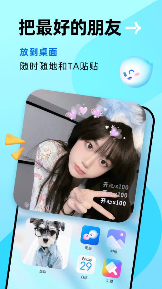 贴贴(1)