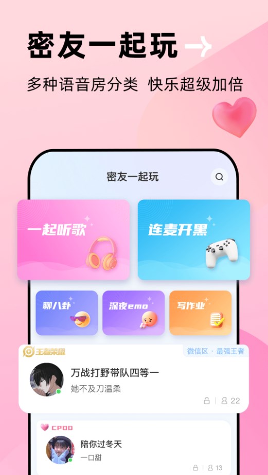 贴贴(2)