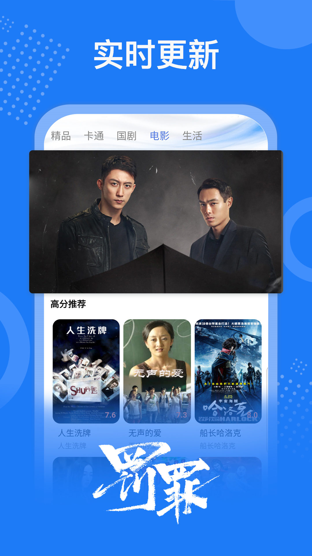 掌上影视大全(1)