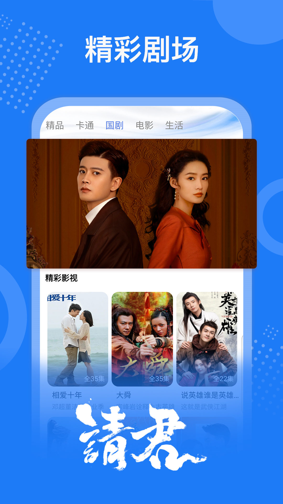 掌上影视大全(2)