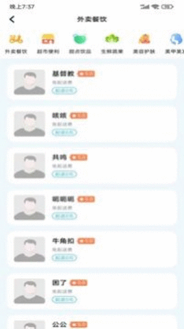 小区到家(2)