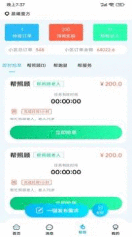小区到家(3)