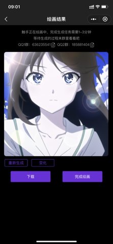 触手ai绘画(2)
