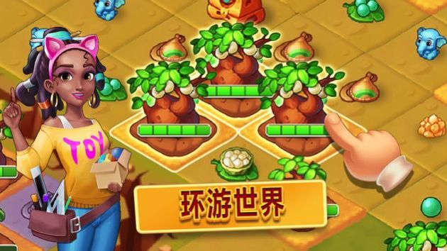 合并幻想村游戏官方版图片1