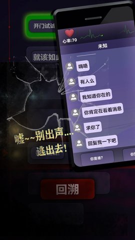 惊吓来电(2)