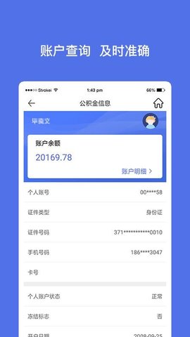 威海公积金(1)