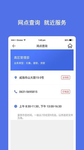 威海公积金(3)