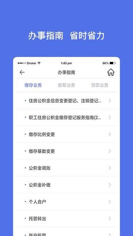 威海公积金(2)