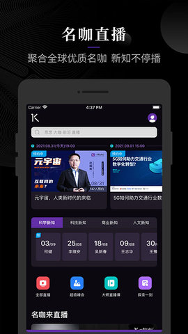一刻talks(2)