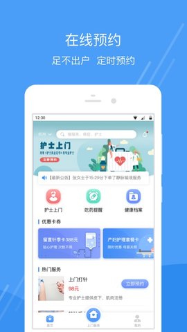 护士小鹿(3)