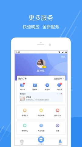 护士小鹿(2)