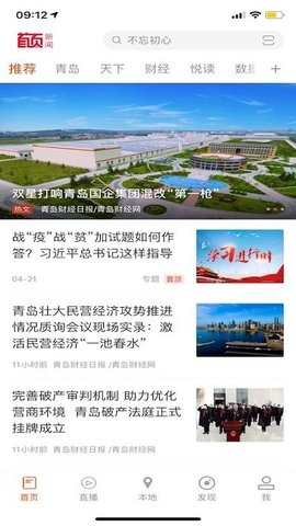 首页新闻(2)