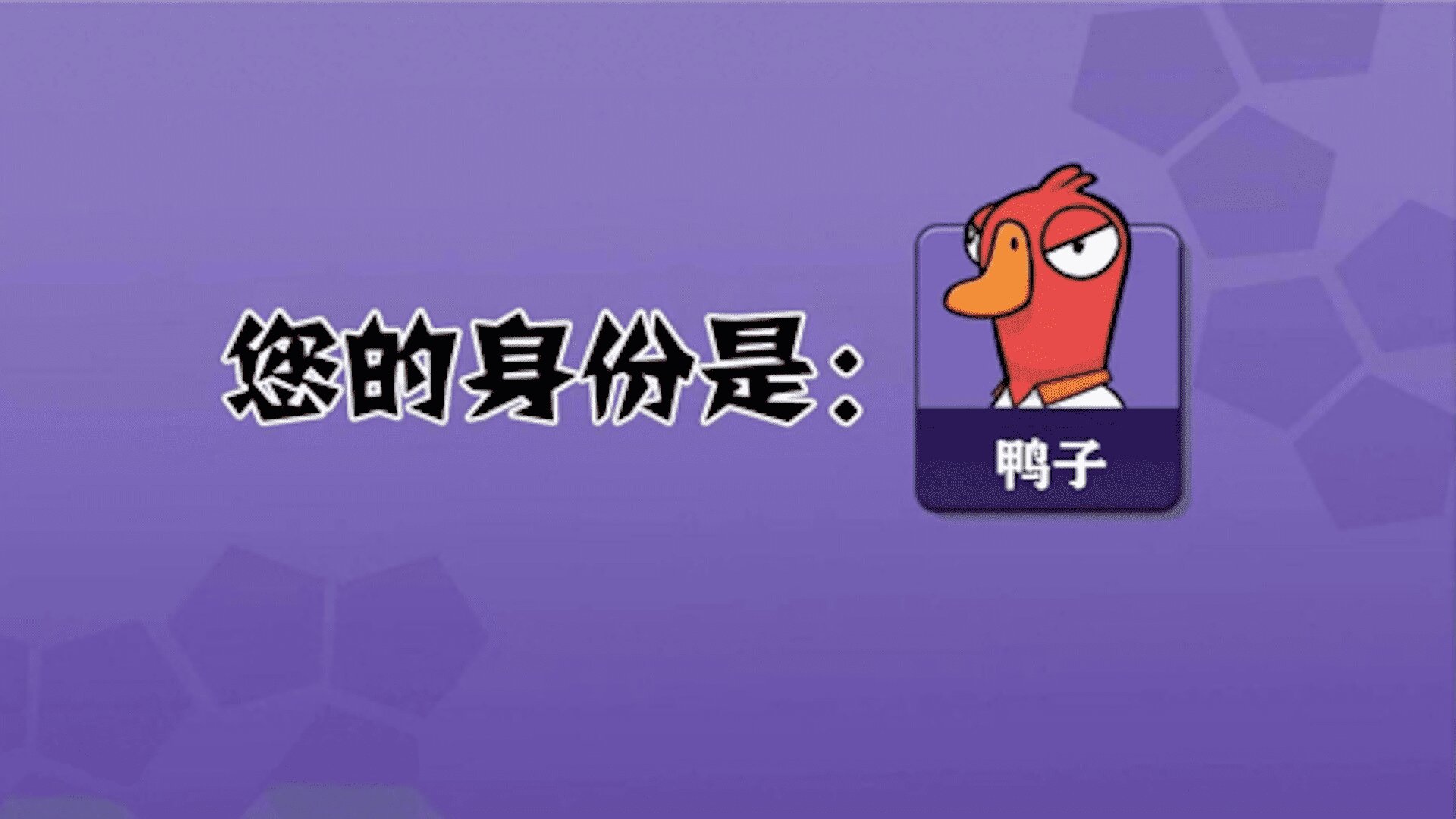 太空卧底狼人杀(2)
