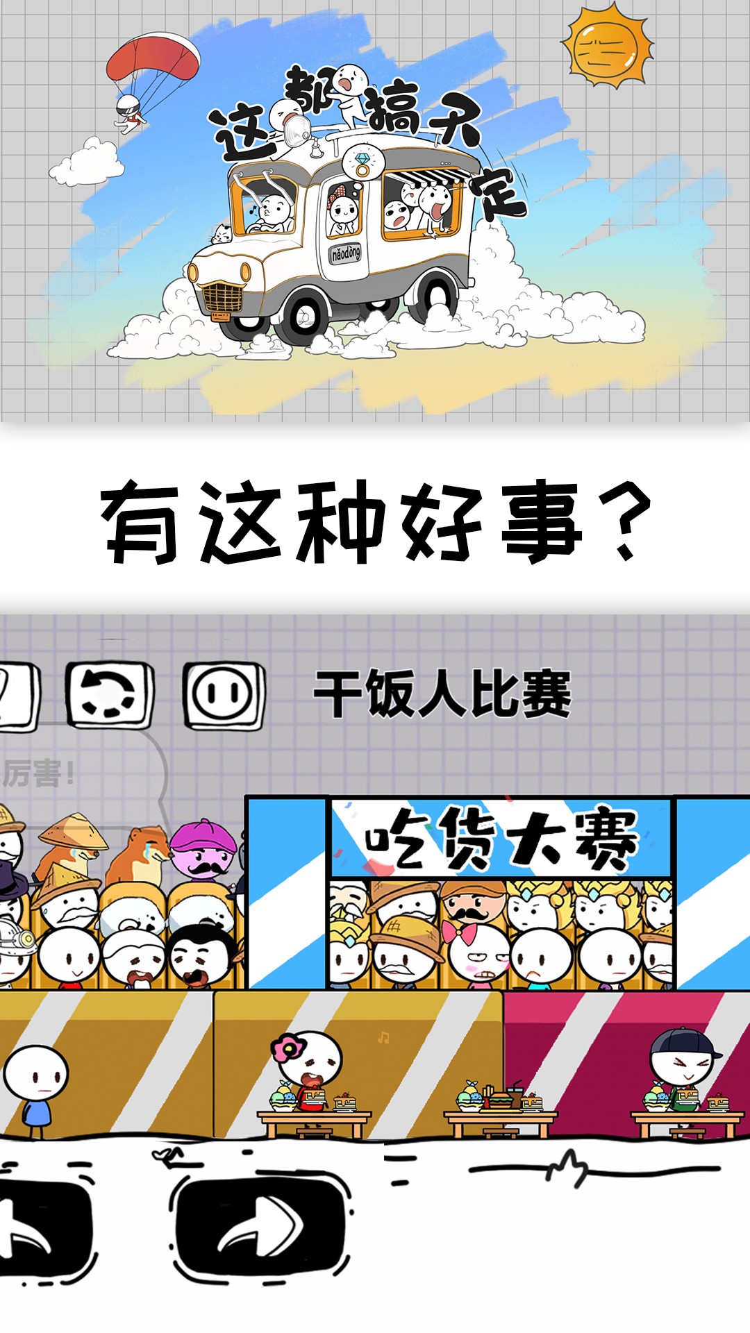 这都搞不定(2)