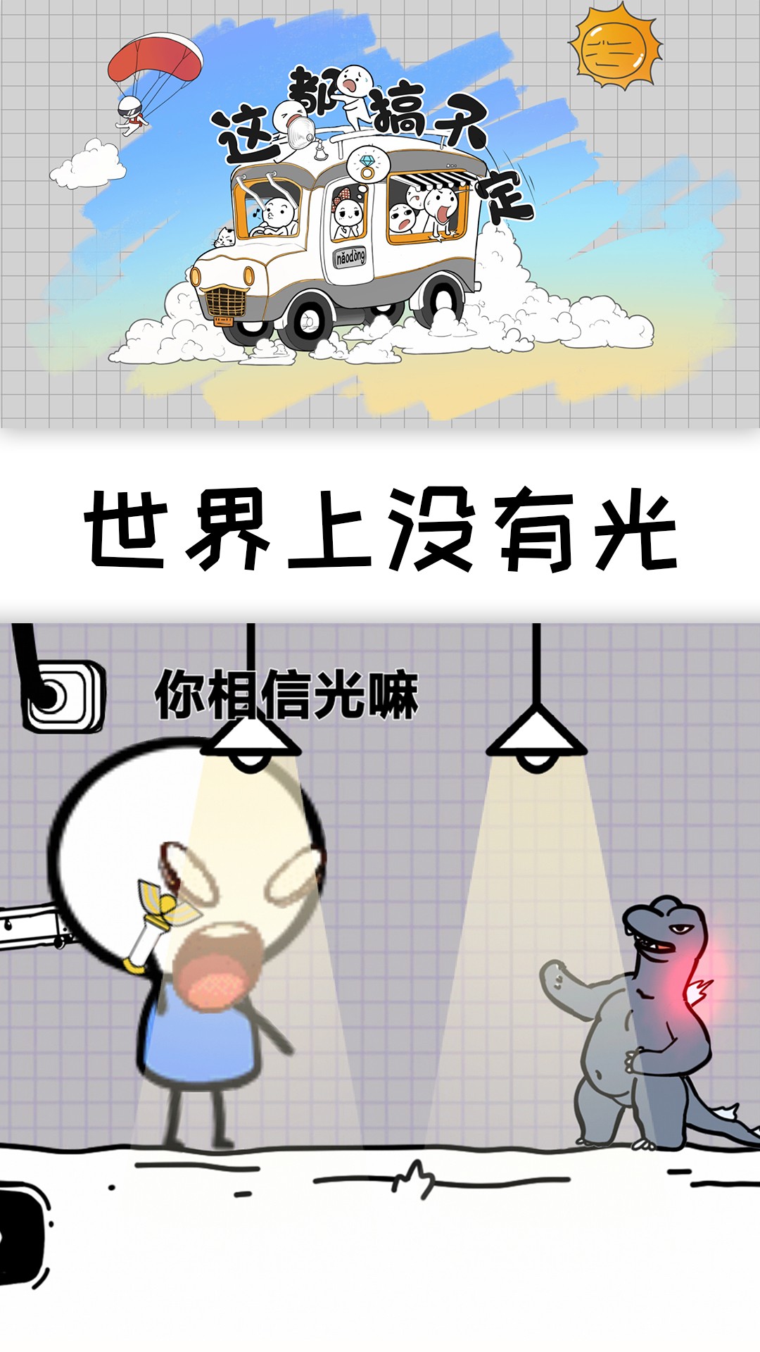 这都搞不定(1)