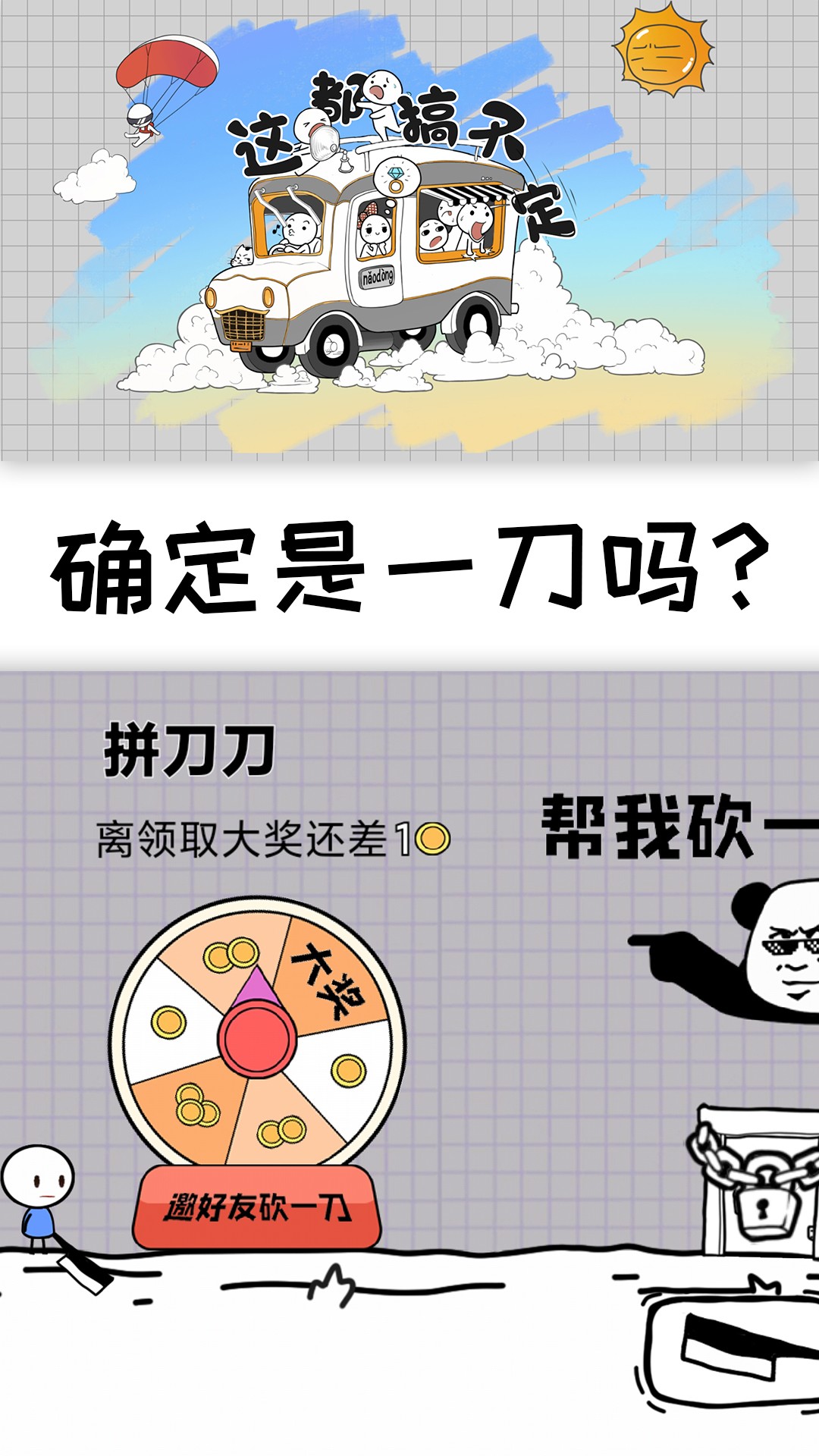 这都搞不定(4)