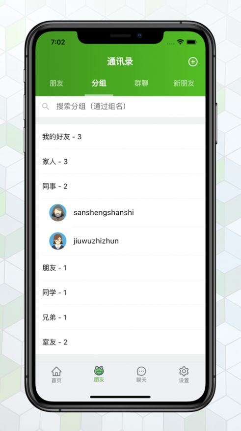 绿蛙密信(2)
