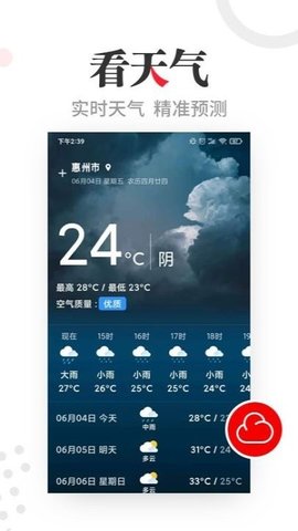 看点大字版(2)