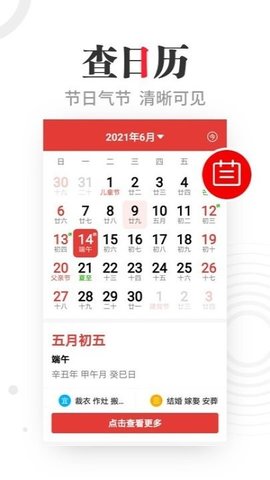 看点大字版(3)