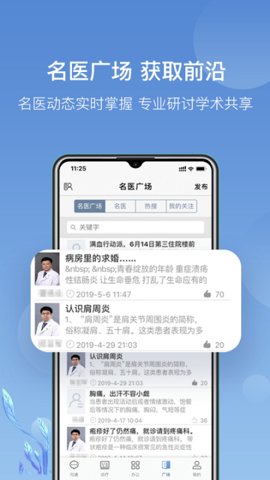 科瑞泰医生(1)