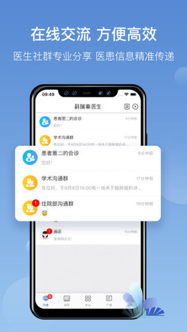 科瑞泰医生(2)