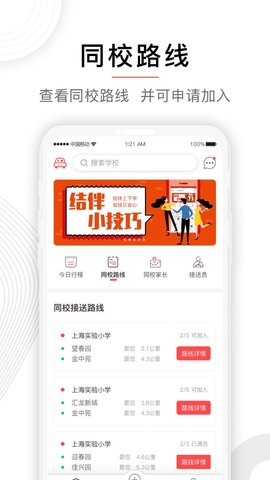 小伴(3)