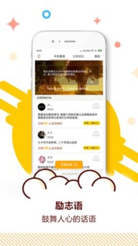 中考倒计时(3)