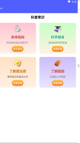 益眼阅读器(2)