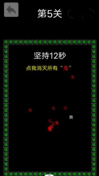 反复横跳游戏官方版图片1