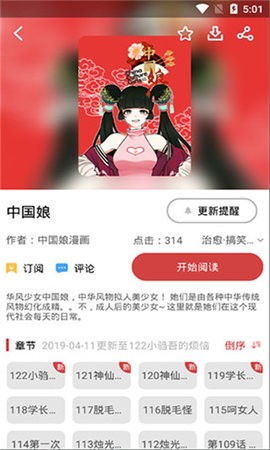 亲亲漫画(3)