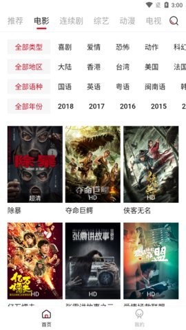 战旗影视(1)