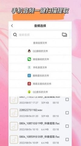 音频格式转换大师(2)