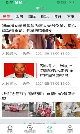 快闻快讯(1)