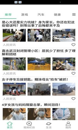 快闻快讯(3)