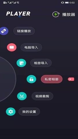 小雷播放器(3)