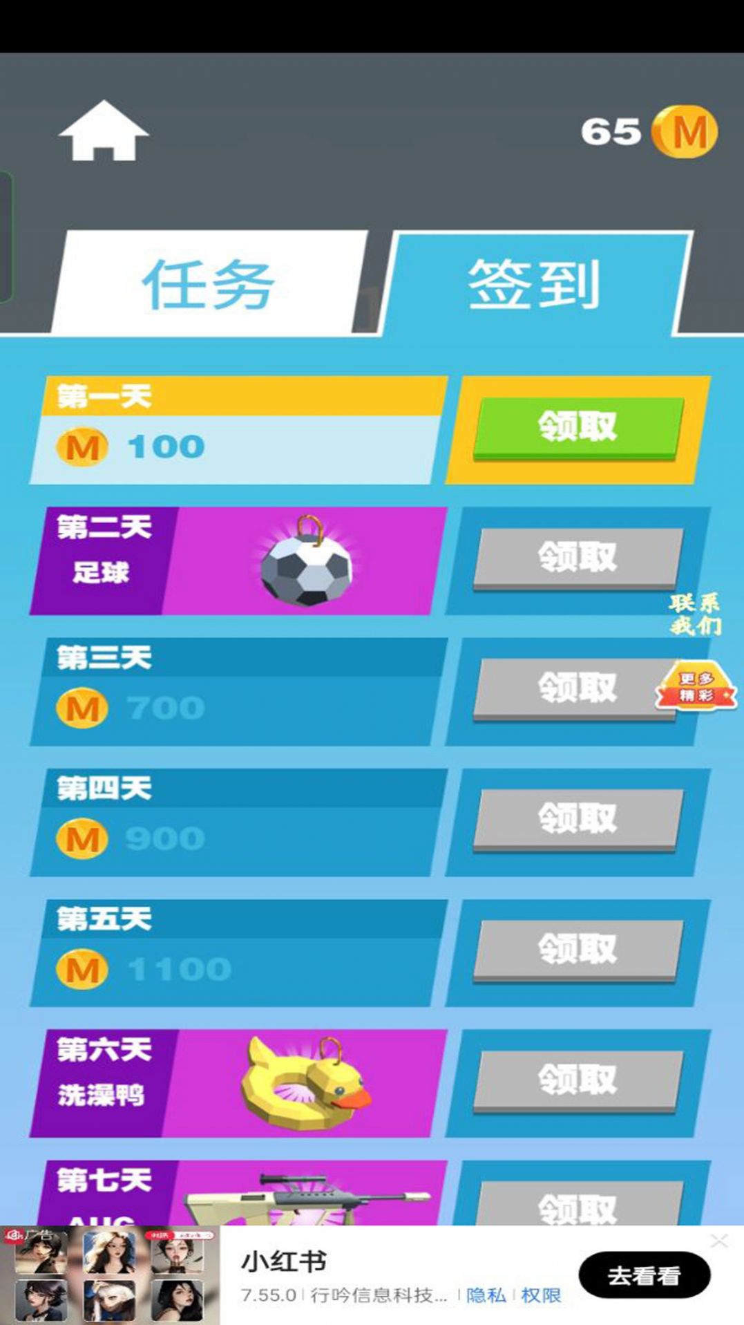 射击小能手游戏官方版图片1