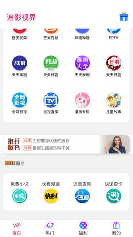 追影视界(1)