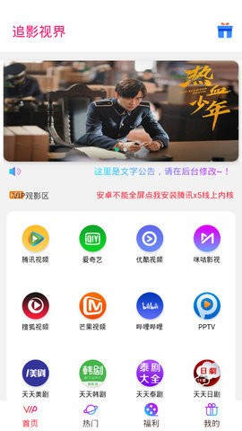 追影视界(3)