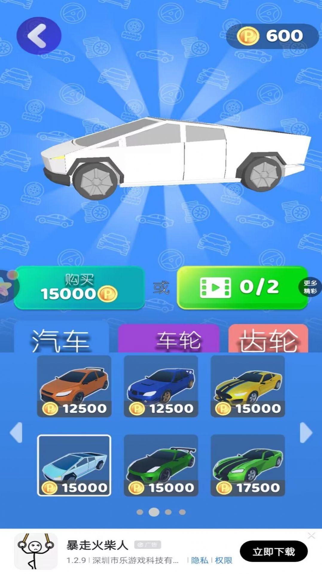 老司机就是我游戏官方版图片1
